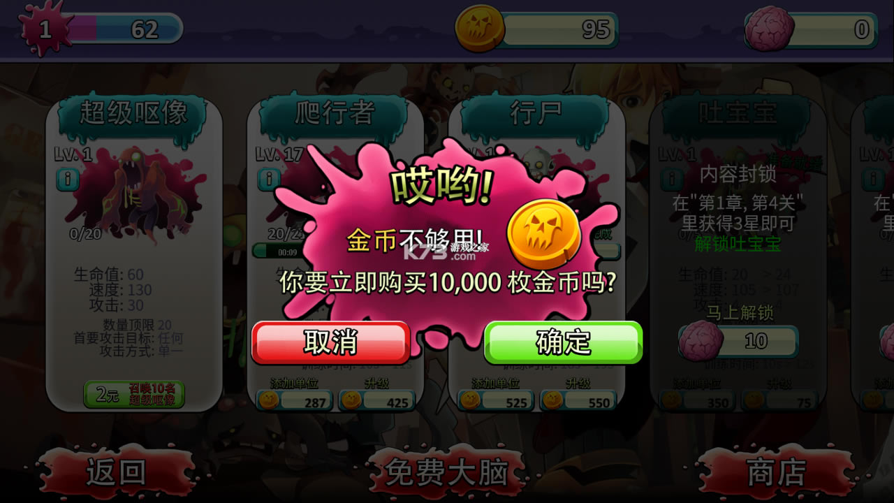 ��ʬ�������İ�-��ʬ������Ϸ����v2.0.4������