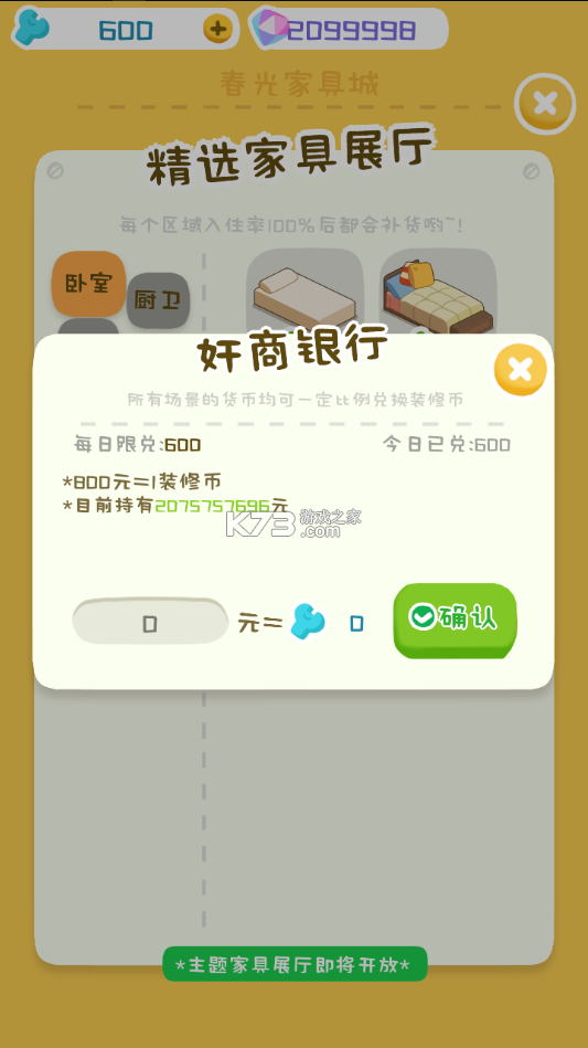 ����ģ���������ƽ��-����ģ�������޽�����İ�����v2.5.6���޳�Ʊ��