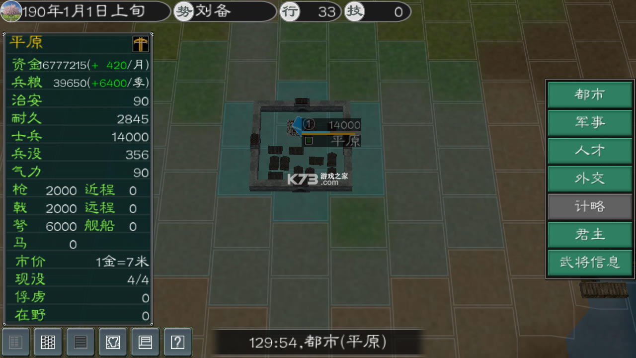 Ӣ�۵�����2�ƽ��-Ӣ�۵�����2���޽�Ұ�����v1.3