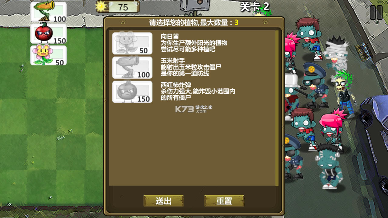 ֲ���ս��ʬ��ͨ����Ϸ-ֲ���ս��ʬ��ͨ���ֻ�������v1.1