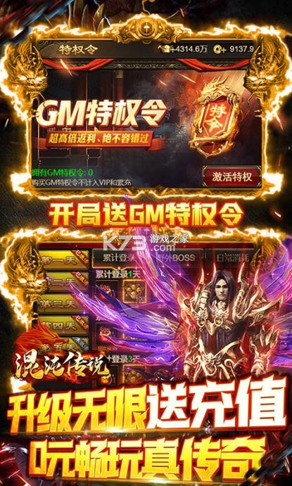 ���紫˵�����GM���-���紫˵GM����������v1.0.0GM����������