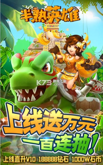 ����Ӣ��������ʯ��-����Ӣ����188888��ʯ������v1.0.8�Ͱ�����ʯ��