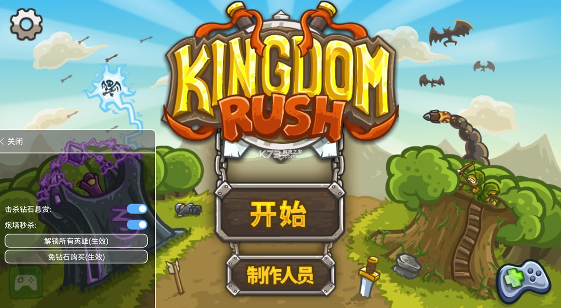 kingdomrush���������ƽ��-kingdomrush�޸İ�����v5.6.14��������ս�޵а�