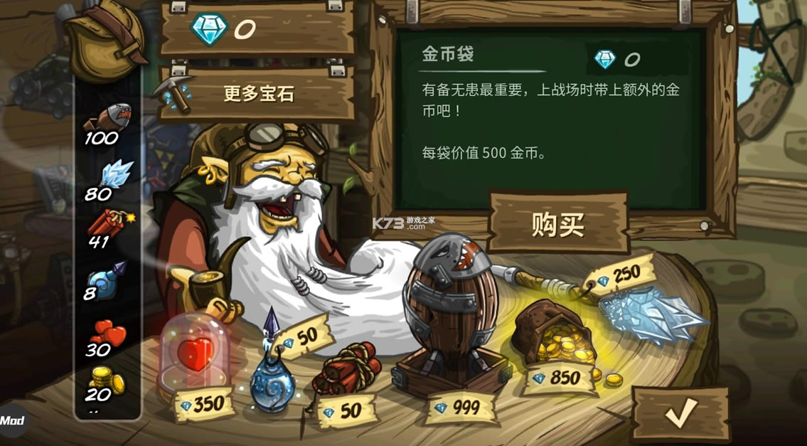 kingdomrush���������ƽ��-kingdomrush�޸İ�����v5.6.14��������ս�޵а�