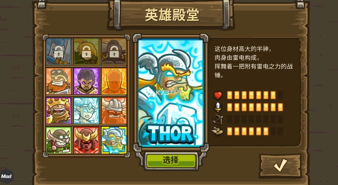 kingdomrush���������ƽ��-kingdomrush�޸İ�����v5.6.14��������ս�޵а�