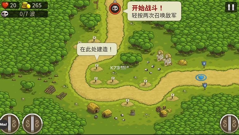 kingdomrush���������ƽ��-kingdomrush�޸İ�����v5.6.14��������ս�޵а�