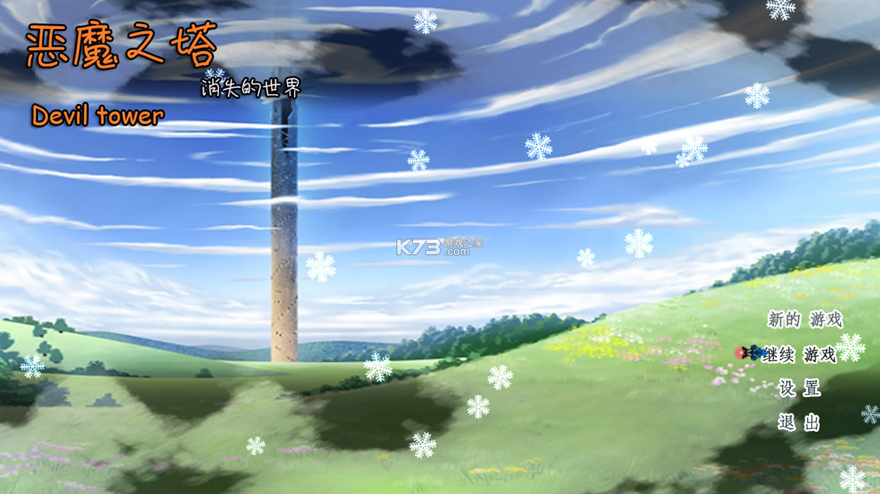 ��ħ֮����ʧ����������-��ħ֮����ʧ���������°�����v6.31.0