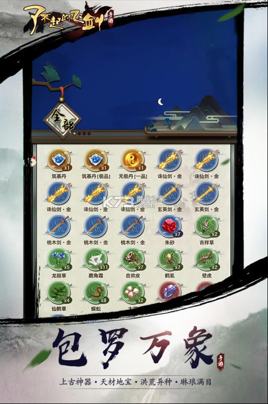 �˲���ķɽ��ֻ���-�˲���ķɽ�����v1.0.8