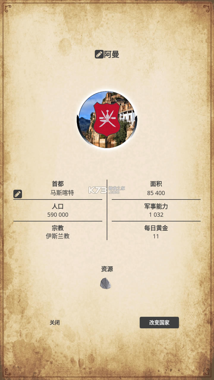 ֳ��ʱ���ƽ��-ֳ��ʱ��������ʯ������v1.0.22