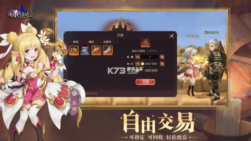 ��ɱ��ͯ��2��װ��-��ɱ��ͯ��2���ΰ�װ������v1.3.0