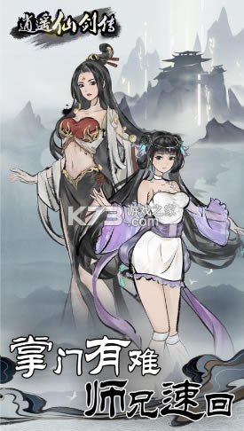 ��ң�ɽ�������-��ң�ɽ�����Ϸ����v1.0.4