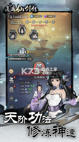 ��ң�ɽ�������-��ң�ɽ�����Ϸ����v1.0.4