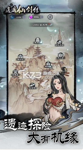 ��ң�ɽ�������-��ң�ɽ�����Ϸ����v1.0.4