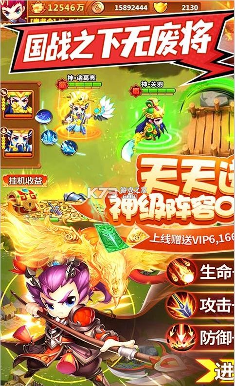 ��������ս��vip��-��������ս��v������v2.29��VIP6��