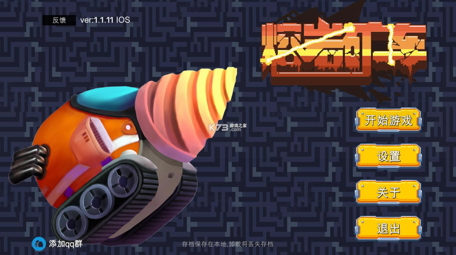 ���ҿ󳵲��԰�-���ҿ󳵲��Է�����v1.9.4