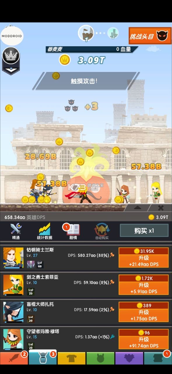 ��ɱ̩̹2�������޽���ƽ��-��ɱ̩̹2Tap Titans 2�����ڹ��ƽ������v5.17.1�����ƽ��