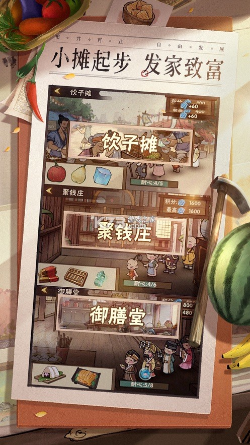 �ƹ����Դ���Ϸ-�ƹ����Դ���Ϸ�ٷ�������v1.0��׿��