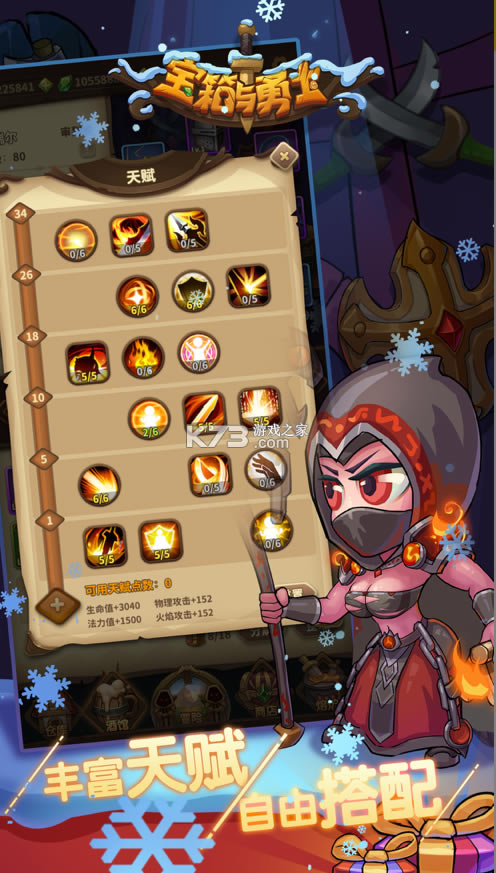 ��������ʿ���°汾-��������ʿ����v1.9.9