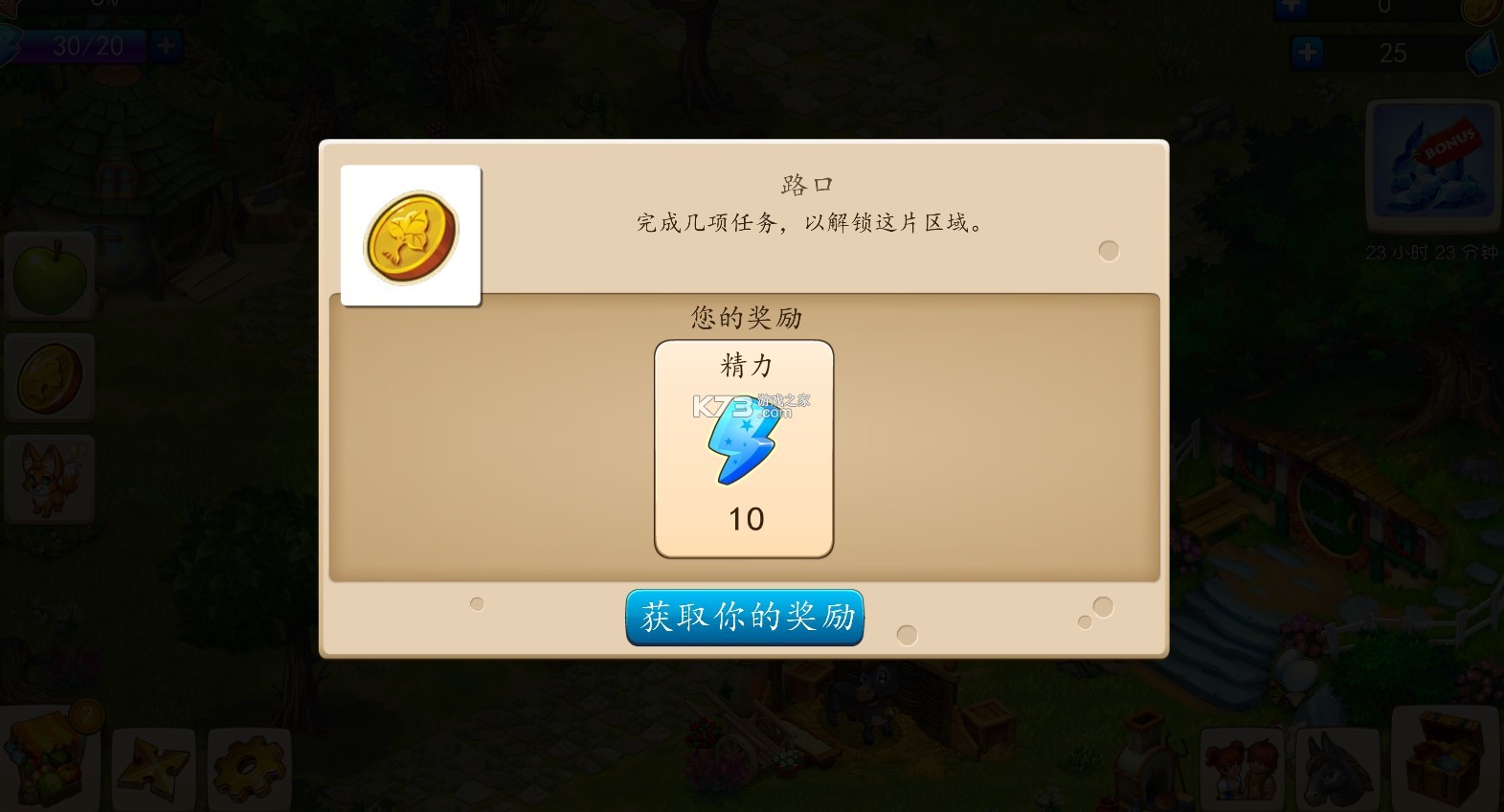 Ϫ��ũ�������ڹ��ƽ��-���������ڹ��ƽ����Ϸ����v6.0.1�����޸İ�