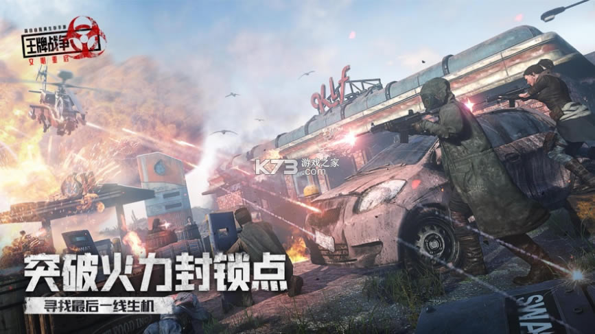 ����ս����������ƻ����-����ս����������ios����v8.2