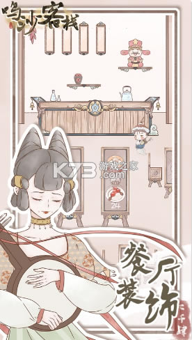 ��ɳ��ջƻ����-��ɳ��ջios����v2.4.6