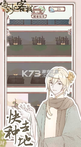 ��ɳ��ջƻ����-��ɳ��ջios����v2.4.6