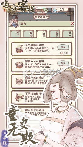 ��ɳ��ջƻ����-��ɳ��ջios����v2.4.6