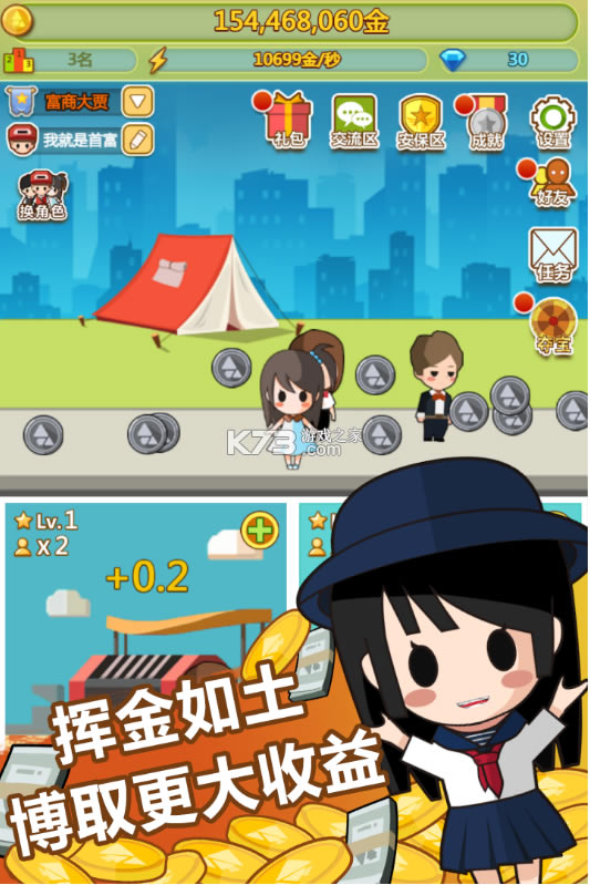 СС�׸���Ϸ-СС�׸��ֻ�������v3.0.2