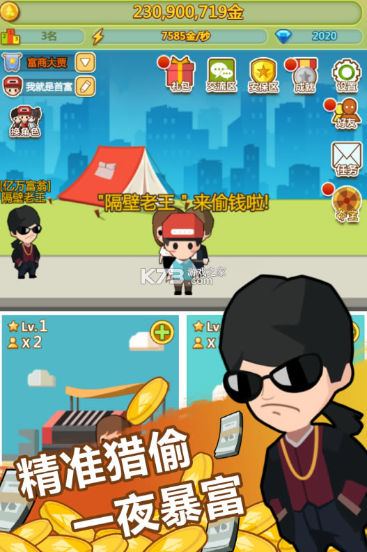 СС�׸���Ϸ-СС�׸��ֻ�������v3.0.2