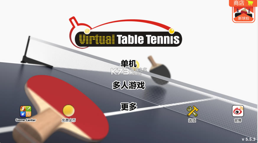 ����ƹ������Ϸ-����ƹ��������v5.6.7