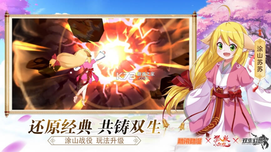 ˫���������С����������-˫������Ϳɽս�۰�����v6.6.51