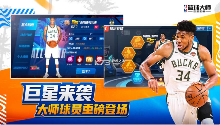 NBA�����ʦƻ����-NBA�����ʦios����v3.16.80