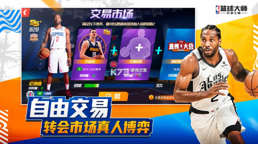NBA�����ʦƻ����-NBA�����ʦios����v3.16.80
