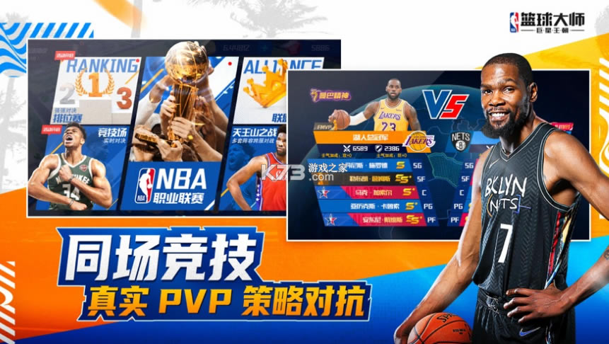 NBA�����ʦƻ����-NBA�����ʦios����v3.16.80