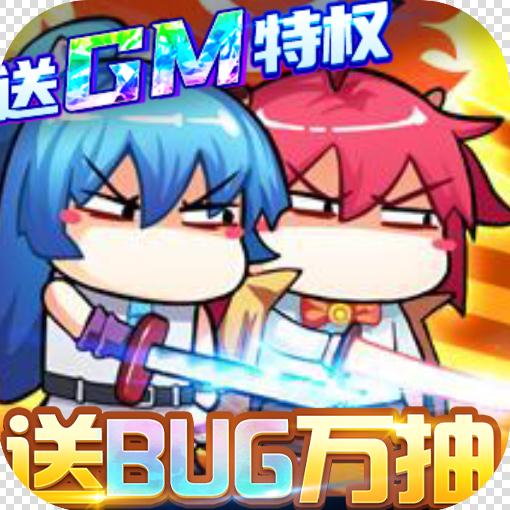 漫斗纪元 v1.0.0 送千元充值卡版