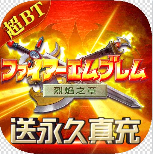 极限挑战3荣耀之战 v1.38.1 送永久真充版