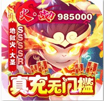 大圣外传 v1.0 无限元宝版