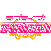 LoveLive学园偶像祭All Stars v7.1.3 游戏下载