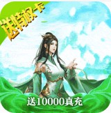 碧雪情天3D v1.0 变态版