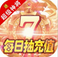 运筹三国 v2.10.1 变态版