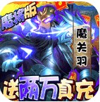 城池攻坚战 v1.0 满v版