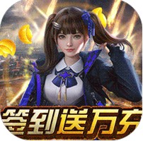 亚瑟神剑 v1.0 送gm千充版