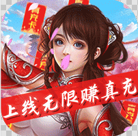 楚汉争霸OL v1.0.0 变态版