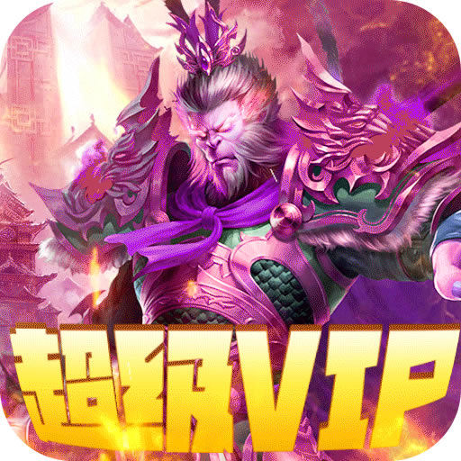 王者军团 v14.0 超V版