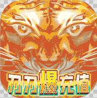 石破天惊 v1.0.0 折扣版