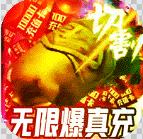 破天刀 v2.1 高爆版