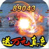 小兵三国 v1.0 送万元真充版