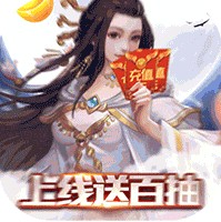 仙魔劫 v6.0 送648充值版