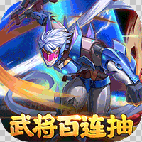 三国之旅 v1.2 破解版