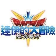 ���߶����������Ĵ�ð��ȼ���̨�����İ�-DQ�����Ĵ�ð��ȼ���̨������v1.8.0